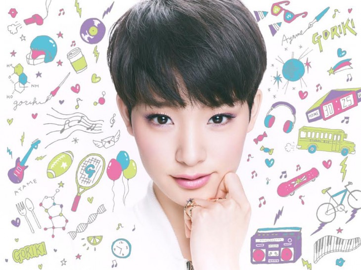 剛力彩芽前澤友作と破局?対談記事で結婚を全否定され交際に暗雲か!